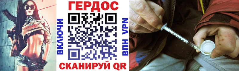 продажа наркотиков Судак ГЕРОИН VHQ
