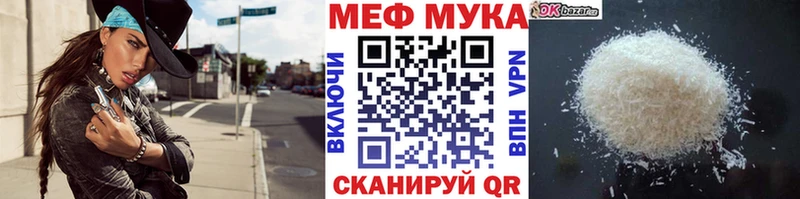 МЕФ кристаллы  гидра зеркало  Судак 