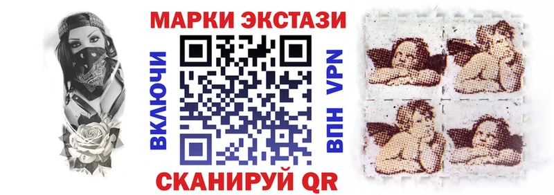 Марки 25I-NBOMe 1500мкг  закладка  Судак 